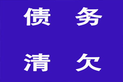 北京房企欠款引纠纷，天津玻璃企业跨区域诉讼追回款项